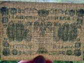 Rusija 1918 500 rublių - nuotraukos Nr. 3