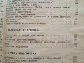 Mokinkis skraidyt su skraidykle - nuotraukos Nr. 3