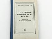 7 62 mm Kalašnikovo kulkosvaidžiai Pk Pks Pkt