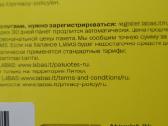 Gražus VIP Labas Numeriukas, Naujas Neaktyvuotas