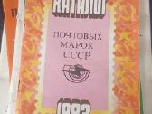 CcCCCP Markių Katalogai