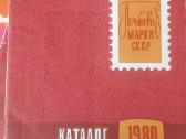 CcCCCP Markių Katalogai - nuotraukos Nr. 4