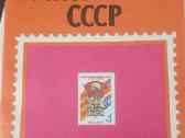CcCCCP Markių Katalogai - nuotraukos Nr. 5