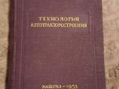 Tech knyga ū