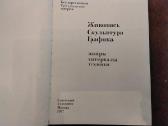 Живопись,скульптура,графика - nuotraukos Nr. 2