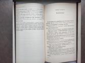F. Kafka. Pražuvėlis (Amerika) - nuotraukos Nr. 7