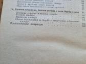 Raudonųjų dobilų auginimas (rusų k.) - nuotraukos Nr. 5