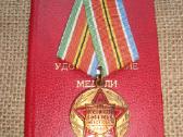 Brangiai I Kolekcija - Perku ordinus CCCP.zr. foto - nuotraukos Nr. 4