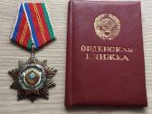 Brangiai I Kolekcija - Perku ordinus CCCP.zr. foto - nuotraukos Nr. 6