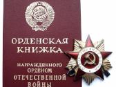 Brangiai I Kolekcija - Perku ordinus CCCP.zr. foto - nuotraukos Nr. 8