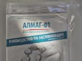 Medicinos magnetinis terapijos prietaisas Almag 01 - nuotraukos Nr. 6