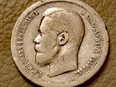Sidabrinė 50 kapeikų moneta 1897 m. Nikolajus II - nuotraukos Nr. 2