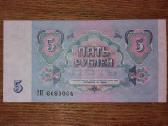 Rusijos 5 rublių banknotas