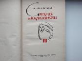 A. Diuma. Grafas Montekristas. Trečia dalis - nuotraukos Nr. 3