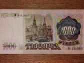 Rusijos 1000 rublių banknotas - nuotraukos Nr. 2