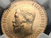 10 rublių 1911 au58
