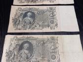 1910m. 100 rublių. - nuotraukos Nr. 2