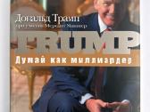 Knygos rusų kalba / Книги на русском языке