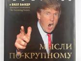 Knygos rusų kalba / Книги на русском языке - nuotraukos Nr. 3
