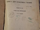 Rusiškas žodis - nuotraukos Nr. 2