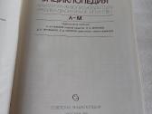 Популярная художественная энциклопедия - nuotraukos Nr. 2