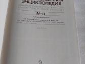 Популярная художественная энциклопедия - nuotraukos Nr. 7