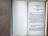 Mūsų tikėjimo lobiai. Pasakyk man, kodėl. Tobulumo - nuotraukos Nr. 26