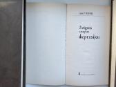 Išgydyk mane. Gyvenimas su liga ir kančia. Depresi - nuotraukos Nr. 22