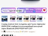 Android multimedia 8gb.RAM-128gb.RAM Highlander
