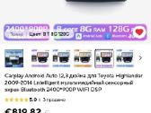 Android multimedia 8gb.RAM-128gb.RAM Highlander - nuotraukos Nr. 2