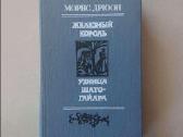 Įvairios įdomios knygos, romanai - nuotraukos Nr. 3