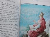 "Biblija vaikams" 1992 metai - nuotraukos Nr. 14