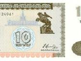 Armenia 10 dram 1993. Unc. P - nuotraukos Nr. 2