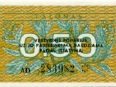Lithuania 0.5 talonas 1991.(serija Bl;bb) Unc. P - nuotraukos Nr. 2