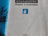 Miunchenas, olimpinis ir kasdieniškas - nuotraukos Nr. 2
