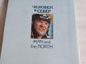 Человек и север