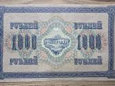 1917 metų 1000 rublių