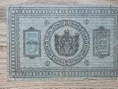 1918 metų 5 rubliai - nuotraukos Nr. 2