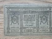 1918 metų 5 rubliai