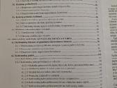Organiniai puslaidininkiai - nuotraukos Nr. 3
