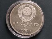TSRS CcCCCP 1989 1 rubl Niyazii (ниязи) Proof - nuotraukos Nr. 2