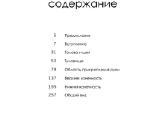 Morfo. Anatomija dlja xudozhnikov - nuotraukos Nr. 2