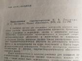 Навигационная гидрометеорология - nuotraukos Nr. 3