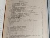 Навигационная гидрометеорология - nuotraukos Nr. 7