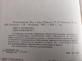 Неонатология - nuotraukos Nr. 3
