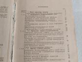 Справочник теплоизолировщика - nuotraukos Nr. 4