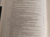 Справочник теплоизолировщика - nuotraukos Nr. 5