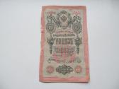 10 rubliu , Rusija , 1909