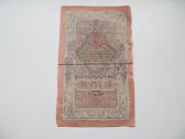 10 rubliu , Rusija , 1909 - nuotraukos Nr. 2