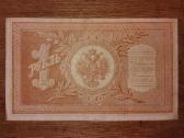 Rusijos 1 rublio banknotas - nuotraukos Nr. 2